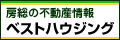 ベストハウジングバナー