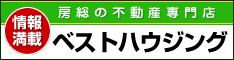 ベストハウジングバナー